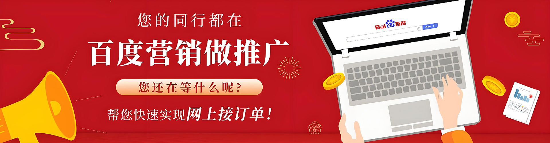 文成百度竞价运营